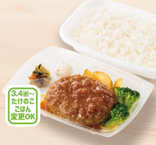 和風オニオンソースハンバーグ弁当