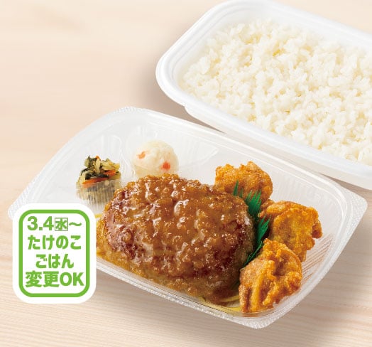 和風オニオンソースハンバーグ＆から揚弁当