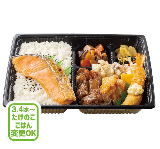 お弁当 特撰幕の内弁当 | メニュー | ほっともっと