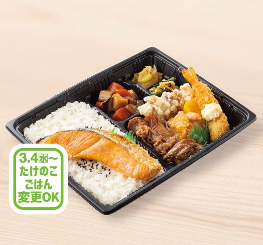 特撰幕の内弁当