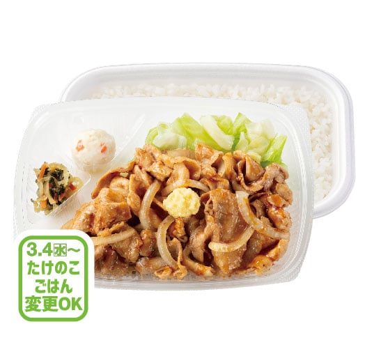 Wしょうが焼き弁当(肉２倍)
