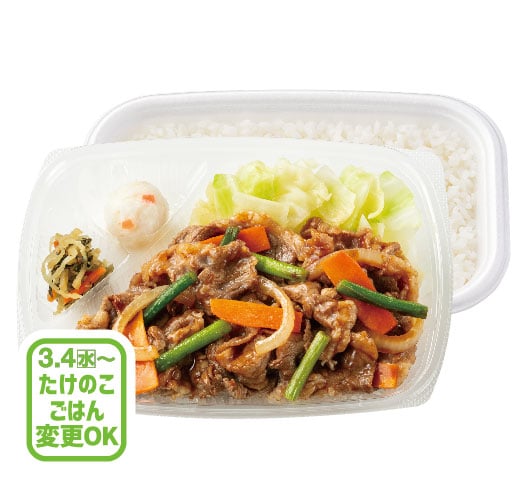 W牛焼肉弁当(肉２倍)