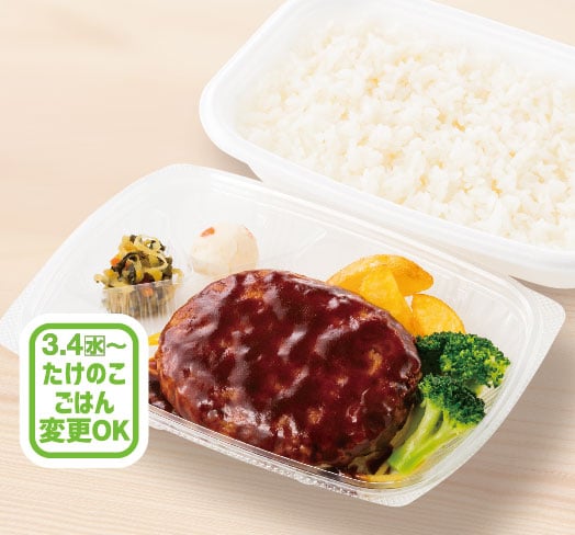 デミグラスハンバーグ弁当