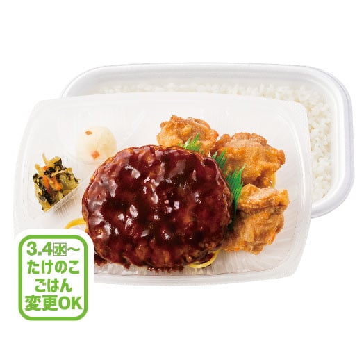 デミグラスハンバーグ＆から揚弁当