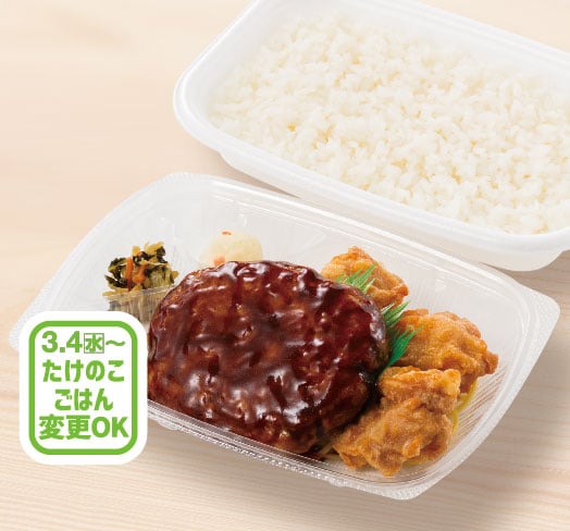 デミグラスハンバーグ＆から揚弁当