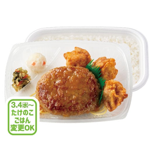 和風オニオンソースハンバーグ＆から揚弁当