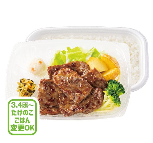ビーフカットステーキ弁当