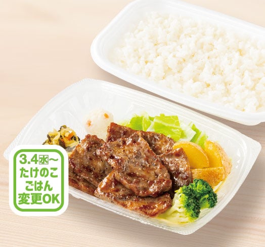 ビーフカットステーキ弁当