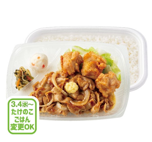しょうが焼き＆から揚弁当