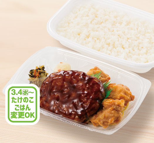 デミグラスハンバーグ＆から揚弁当