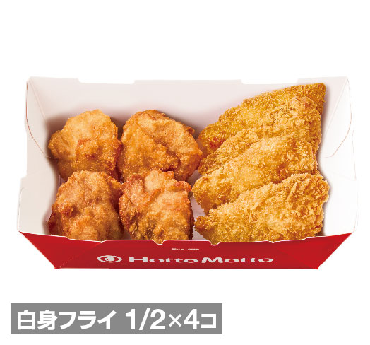 白身フライ＆チキンBOX