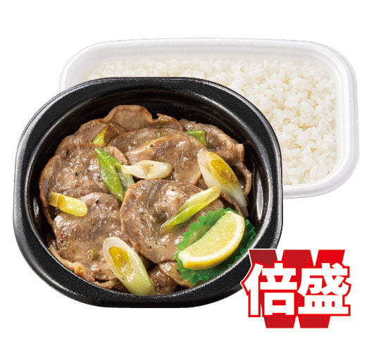 倍盛ねぎ塩レモン豚タン弁当(肉2倍)
