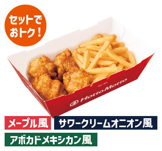 チキポテBOX 3種のディップソースセット