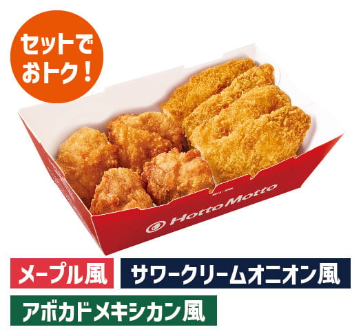 白身フライ＆チキンBOX 3種のディップソースセット