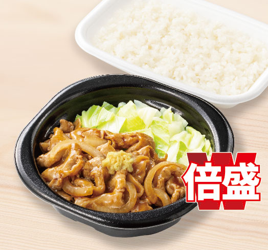 倍盛しょうが焼き弁当(肉2倍)