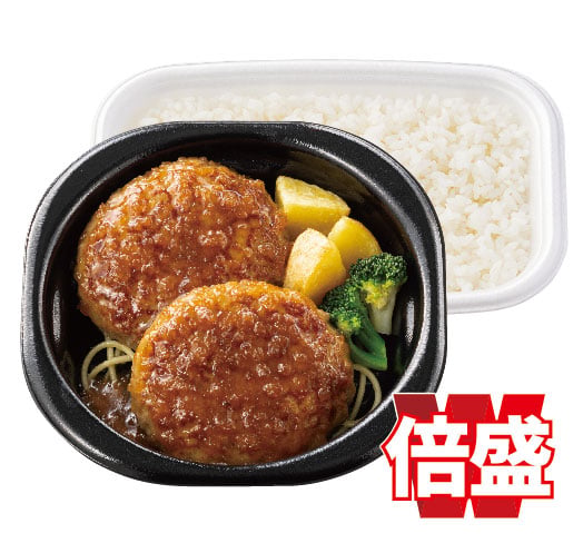 倍盛和風オニオンソースハンバーグ弁当(肉2倍)