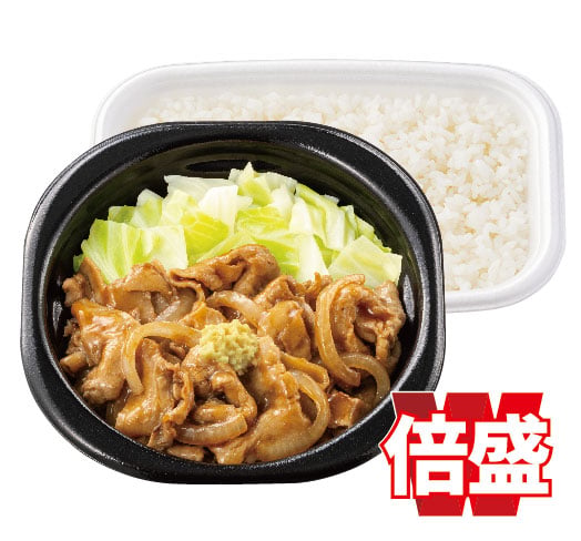 倍盛しょうが焼き弁当(肉2倍)