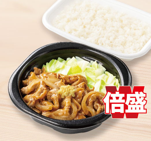 倍盛しょうが焼き弁当(肉2倍)
