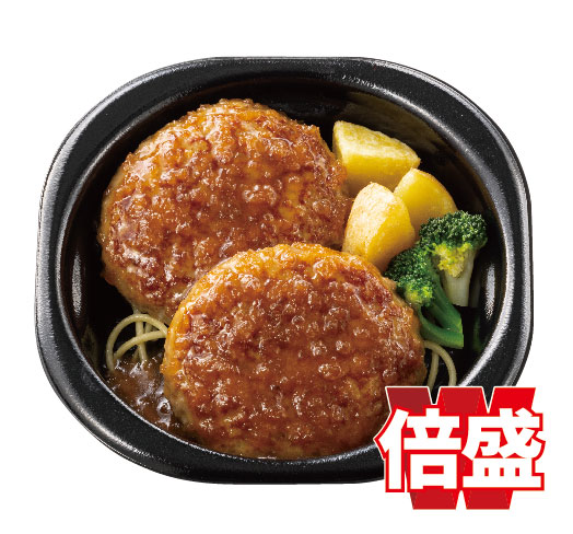 倍盛和風オニオンソースハンバーグ(肉2倍)　おかずのみ