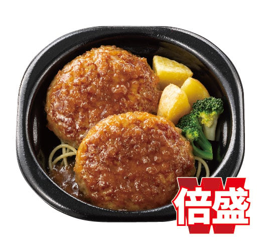 倍盛和風オニオンソースハンバーグ(肉2倍)　おかずのみ
