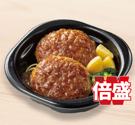 倍盛和風オニオンソースハンバーグ(肉2倍)　おかずのみ
