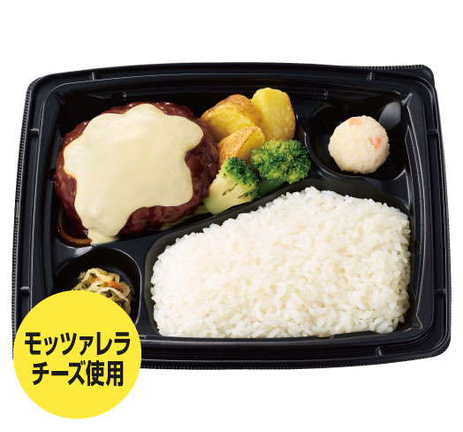 チーズハンバーグ弁当