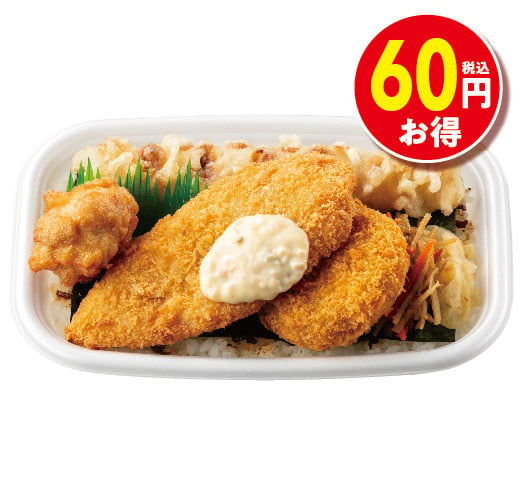 全部のせのりタル弁当