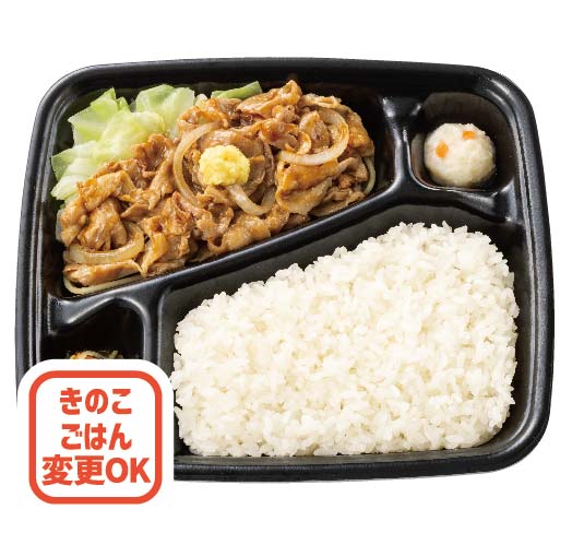 新・しょうが焼き弁当
