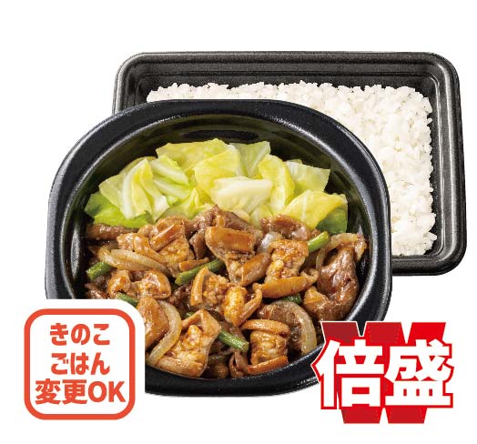 倍盛牛カルビ＆ホルモン弁当(肉2倍)