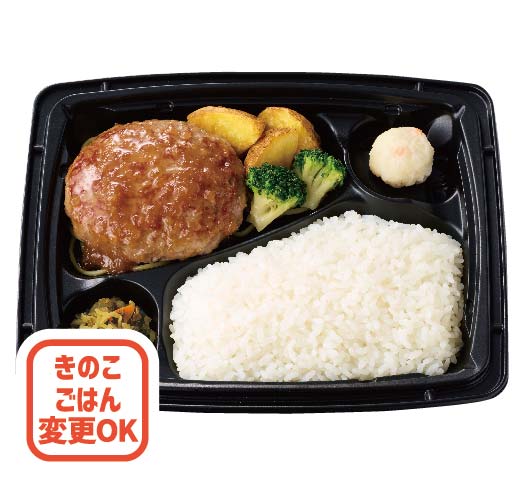 和風オニオンソースハンバーグ弁当