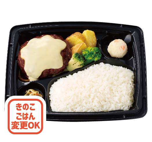 チーズハンバーグ弁当