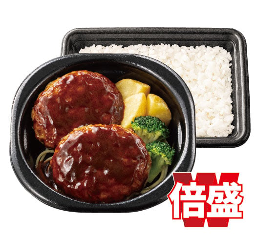 倍盛デミグラスハンバーグ弁当(肉2倍)