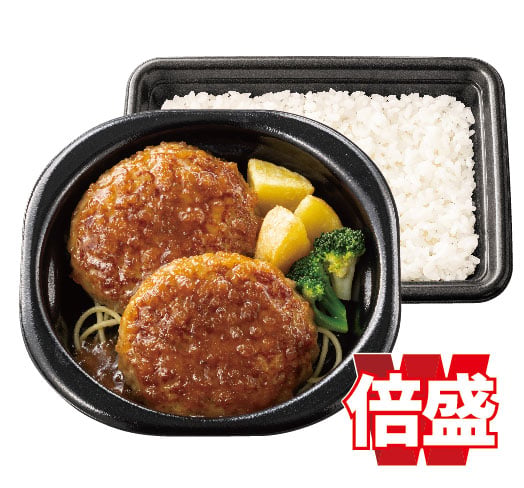 倍盛和風オニオンソースハンバーグ弁当(肉2倍)