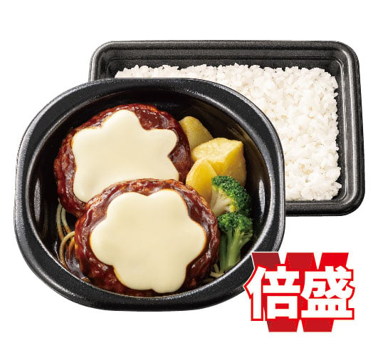 倍盛チーズハンバーグ弁当(肉2倍)