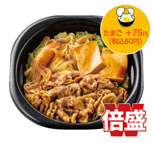 倍盛牛すき焼き(肉2倍)　おかずのみ
