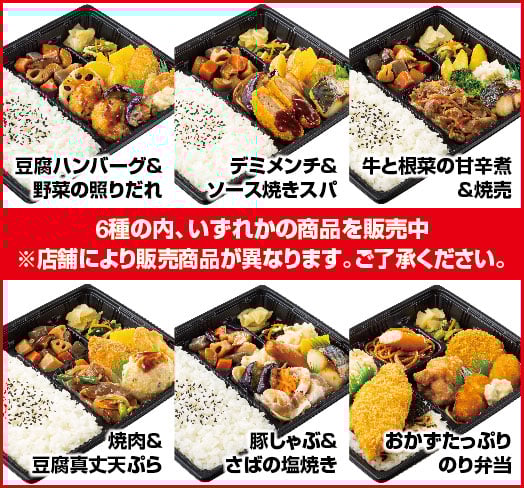 幕の内弁当