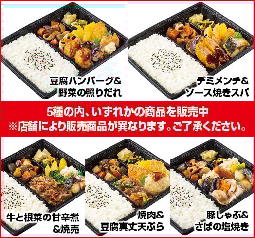 幕の内弁当