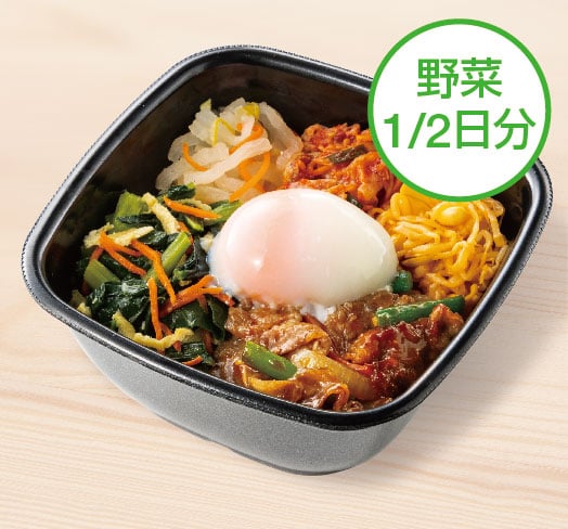 温玉付き 焼肉ビビンバ