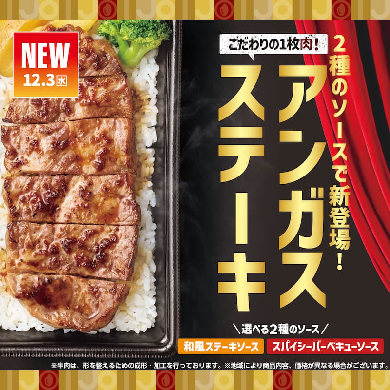 ほっともっと公式サイト