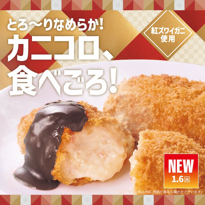 ほっともっと公式サイト