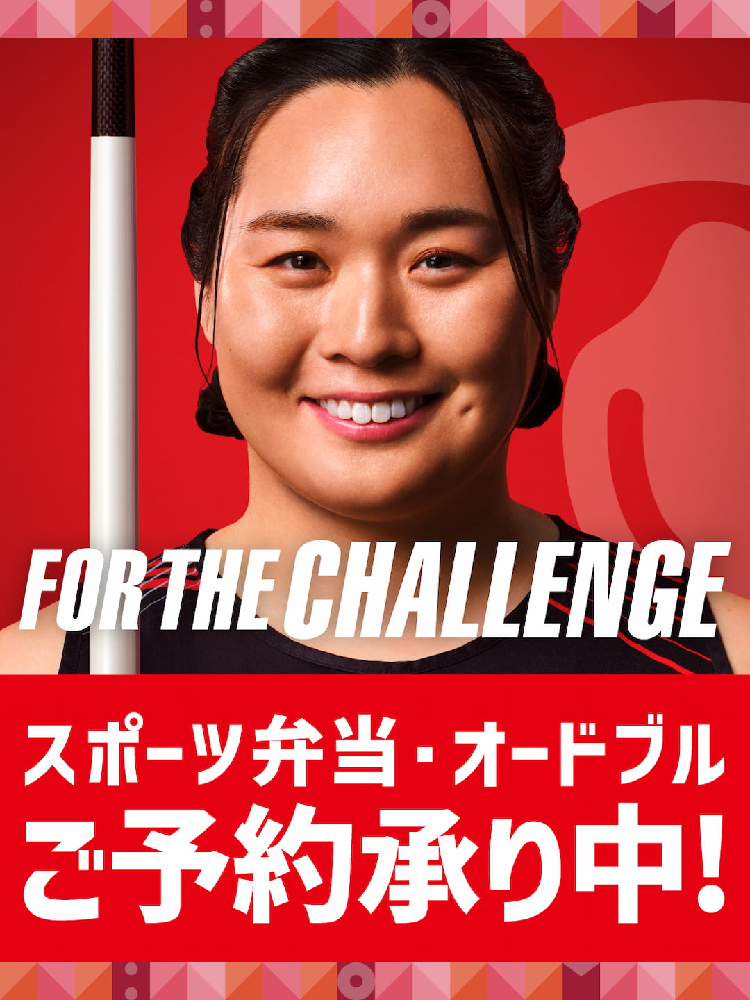 ほっともっと公式サイト