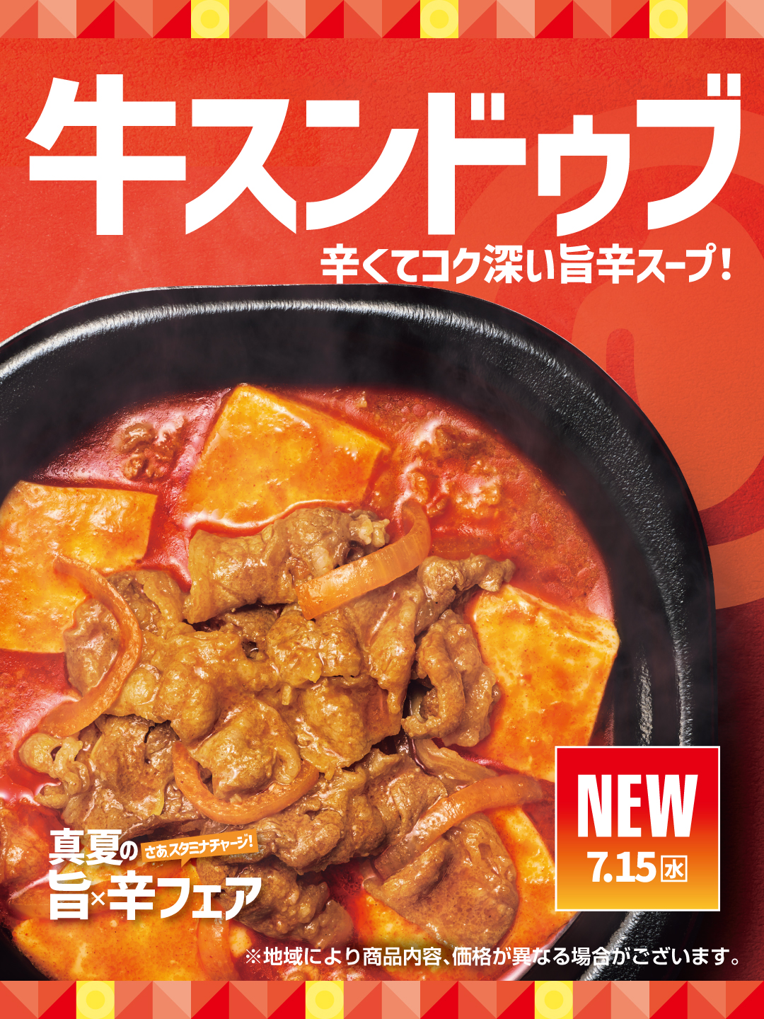 ほっともっと公式サイト