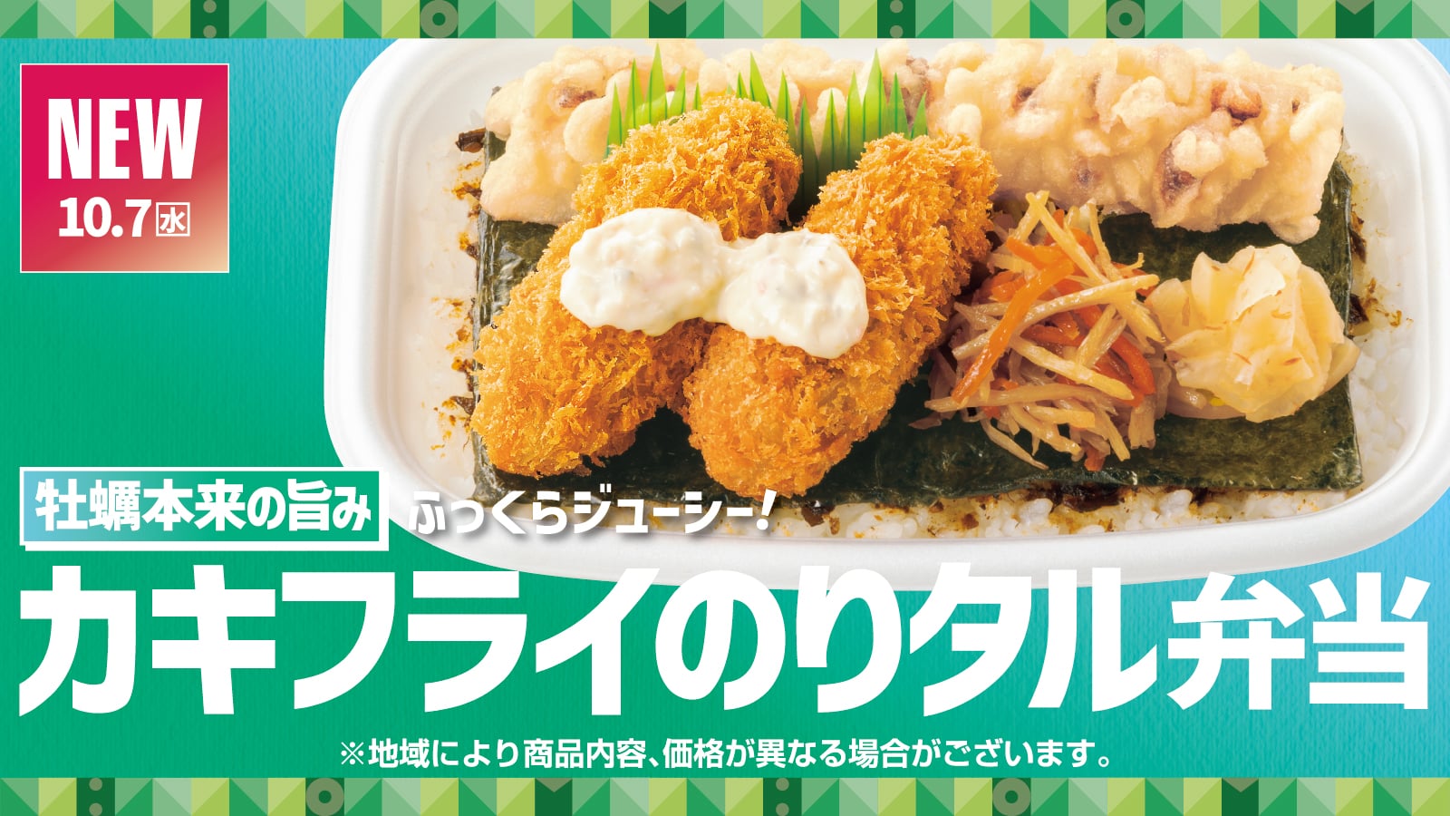 ほっともっと公式サイト