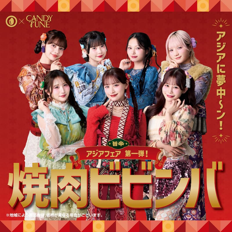 NEW 4.1（水）  旨辛アジアフェア 第一弾！  肉と野菜を混ぜて旨辛っ！  焼肉ビビンバ  アジアに夢中～ン！  ※地域により商品内容、価格が異なる場合がございます。