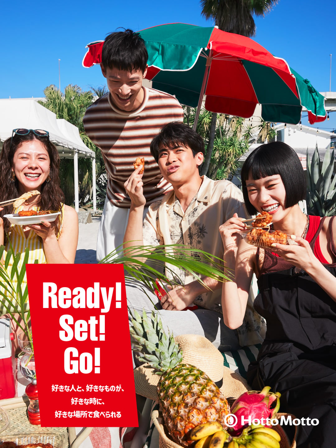 Ready! Set! Go!  好きな人と、好きなものが、  好きな時に、  好きな場所で食べられる  Hotto Motto