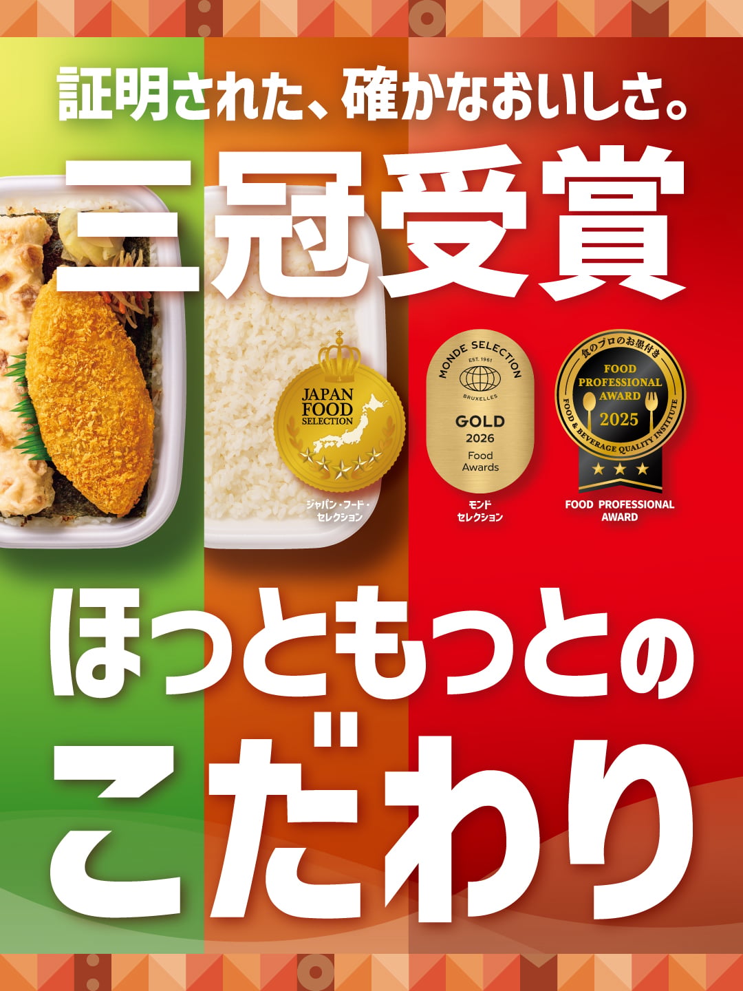 おいしさのこだわり