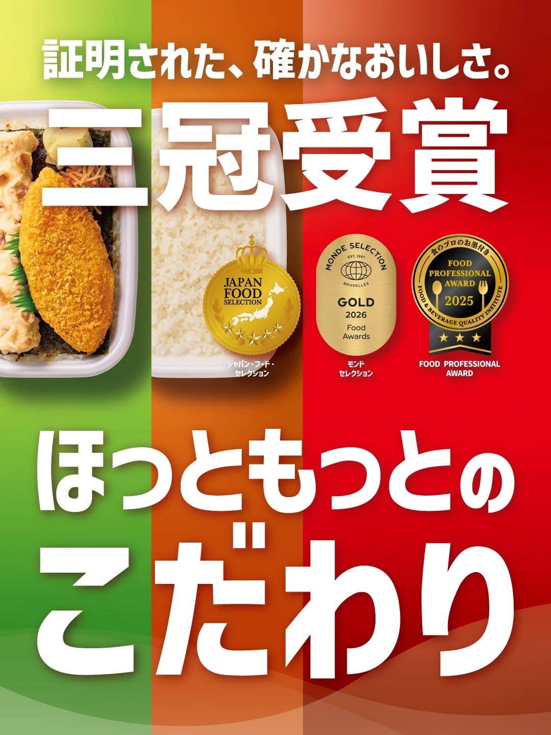 おいしさのこだわり