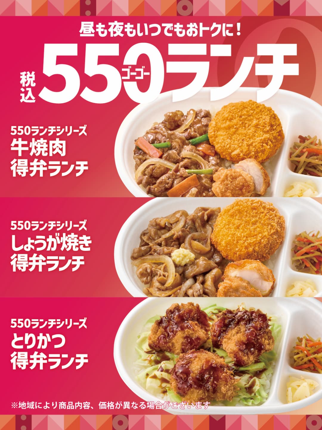ほっと⭐︎まとめ買いセール中 ほっともっと公式サイト