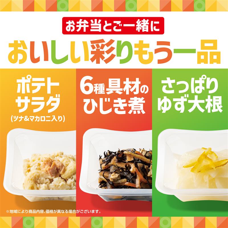 ほっともっと公式サイト