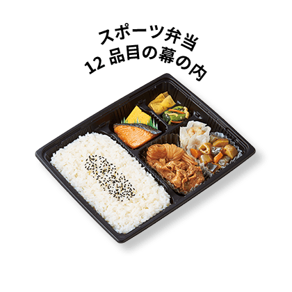 オードブル 特注弁当 ほっともっと